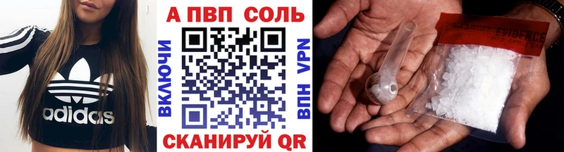 купить наркотики цена Моздок APVP Соль