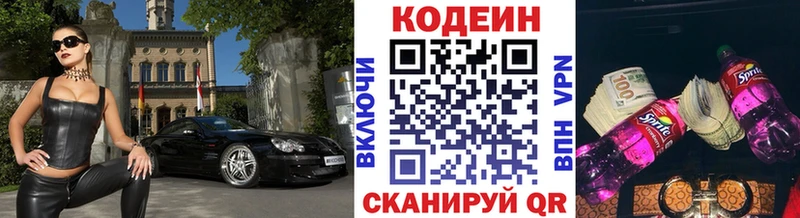 Codein Purple Drank  Моздок 