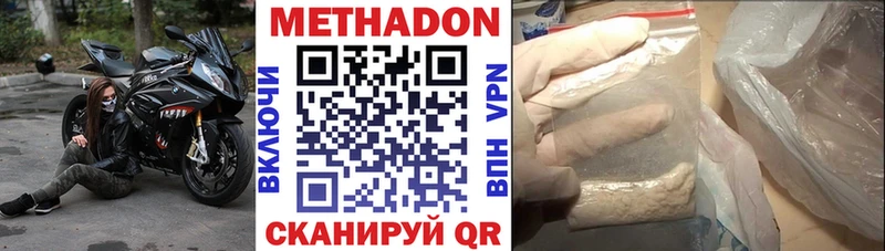 Метадон кристалл  Моздок 